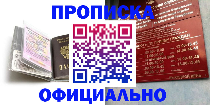 временная регистрация 2025 в Красном Сулине