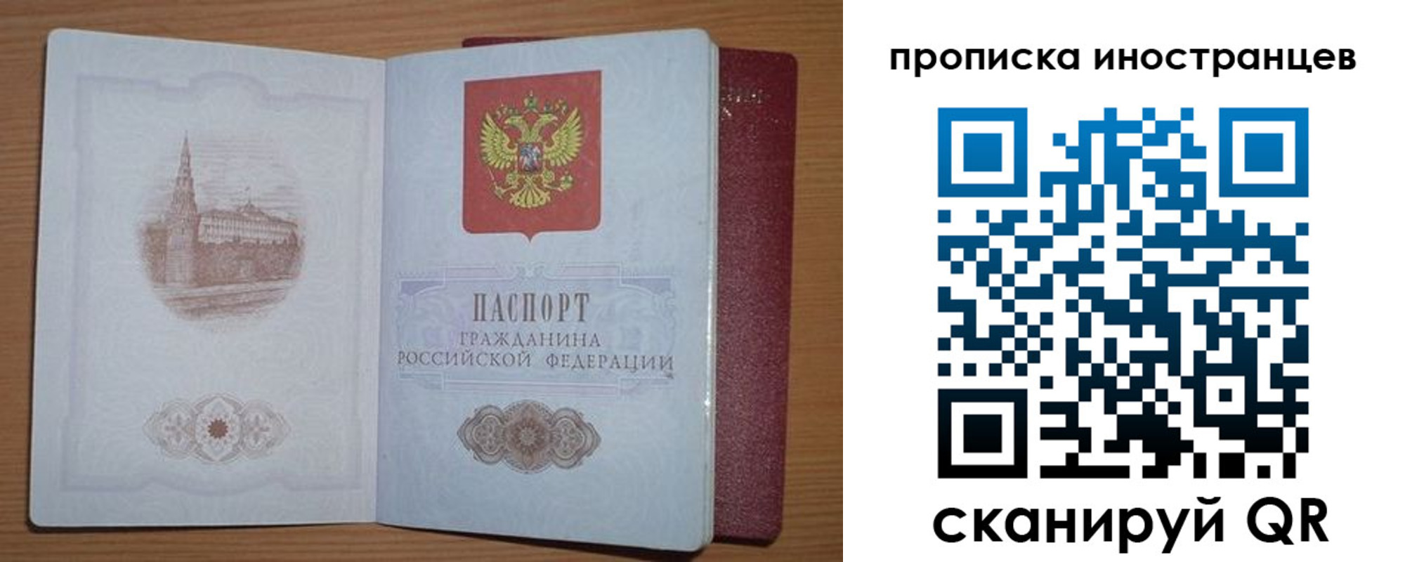 прописка регистрация в Красном Сулине