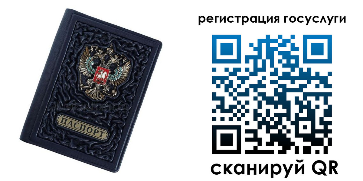 временная регистрация собственник в Красном Сулине
