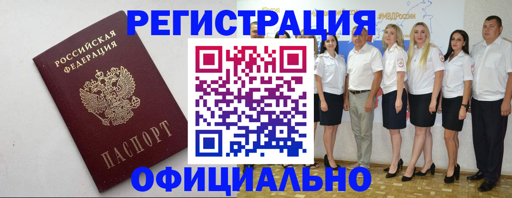 временная регистрация купить в Красном Сулине
