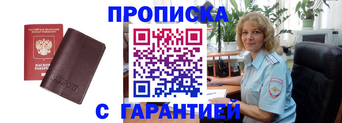 пропишу в квартире в Красном Сулине