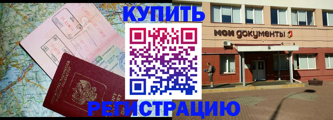 прописка для военкомата в Красном Сулине