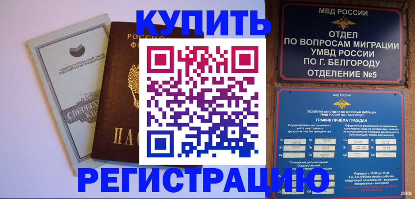 прописка гарантия в Красном Сулине